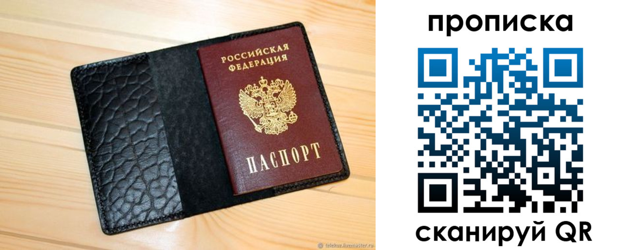 регистрация для школы в Мурино