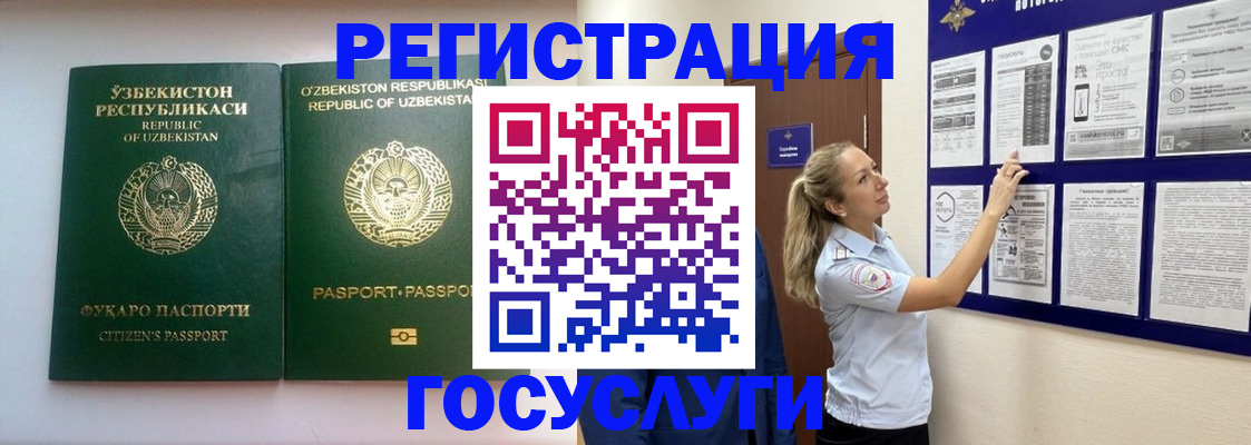 временная регистрация для всех в Мурино