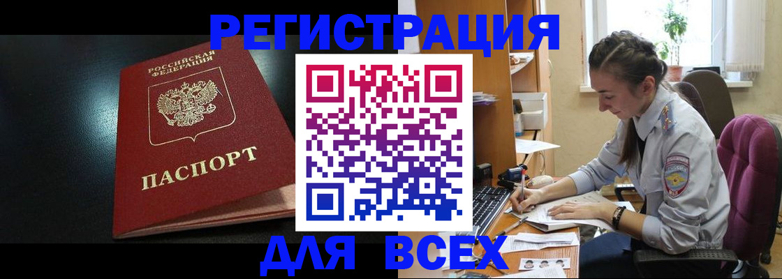 временная регистрация адрес в Мурино