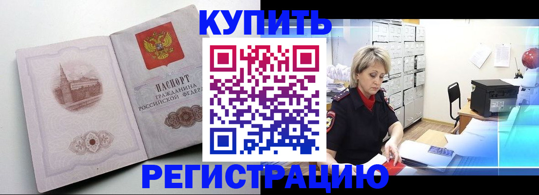 временная регистрация законно в Мурино