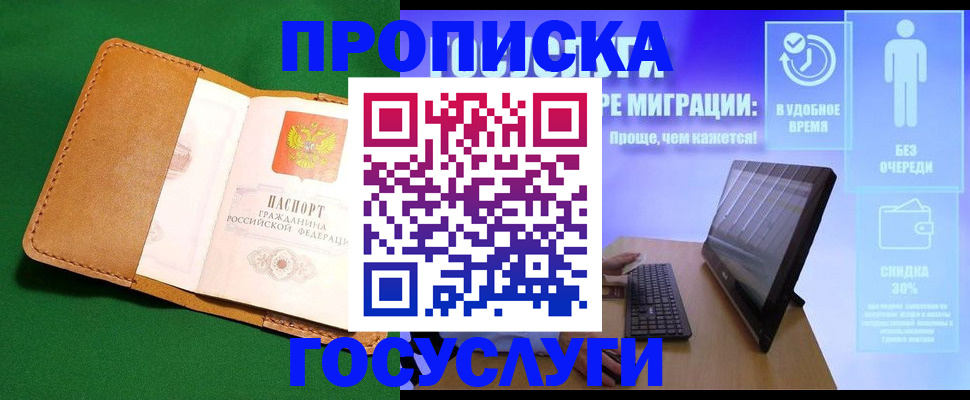 регистрация для школы в Мурино