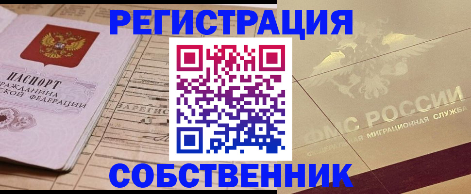 прописка поиск в Мурино