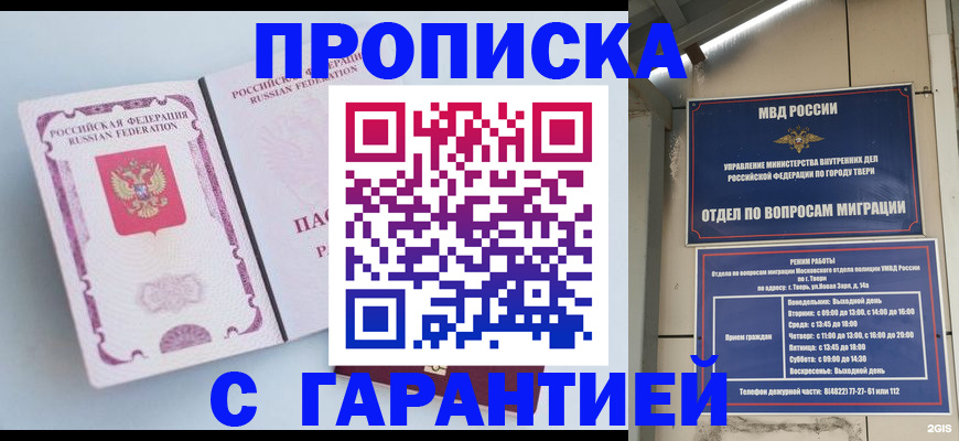 временная регистрация надежно в Мурино