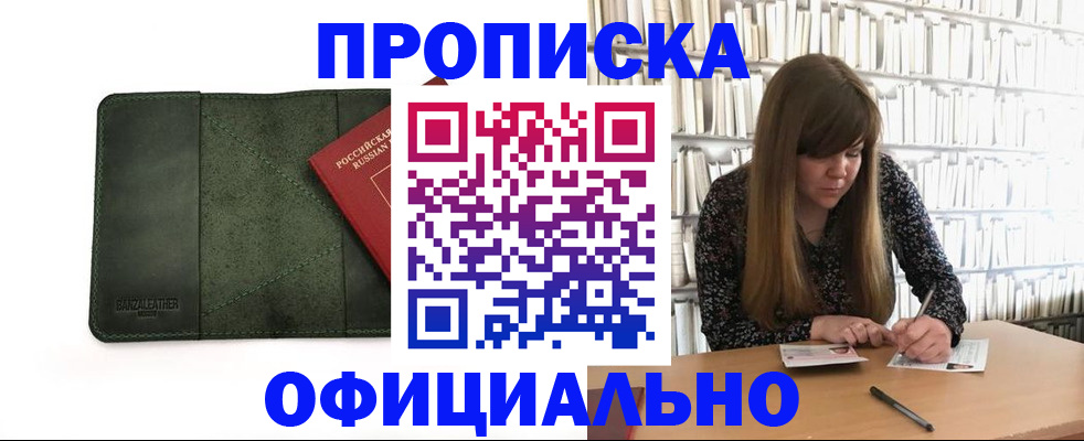 временная регистрация собственник в Мурино