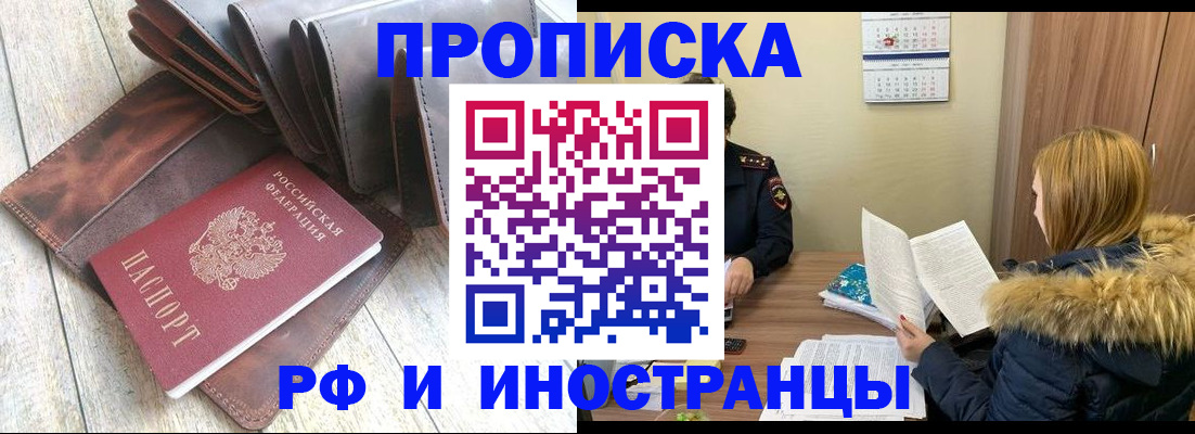 временная регистрация в квартире в Мурино