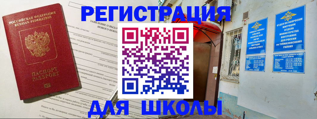 временная регистрация купить в Мурино