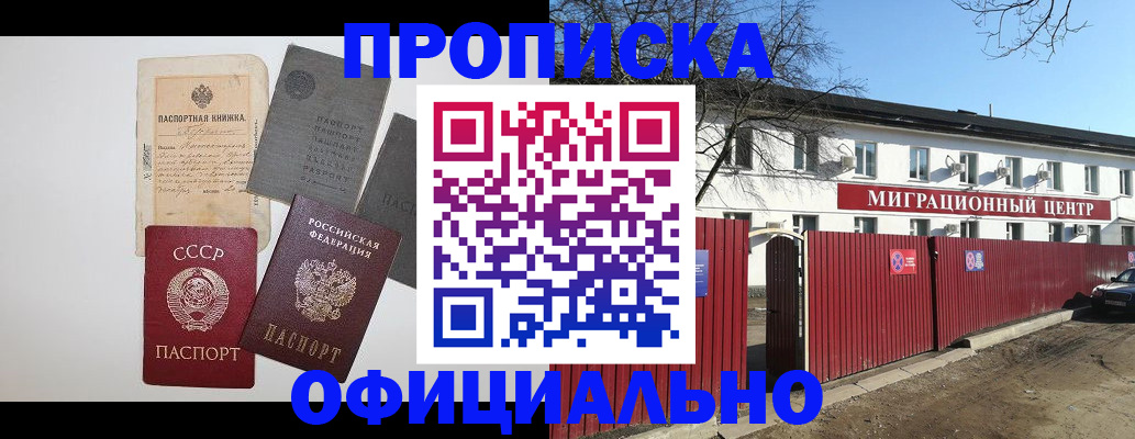 прописка паспорт в Мурино